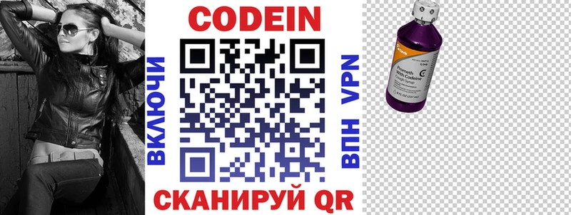 сколько стоит  Алагир  Codein напиток Lean (лин) 