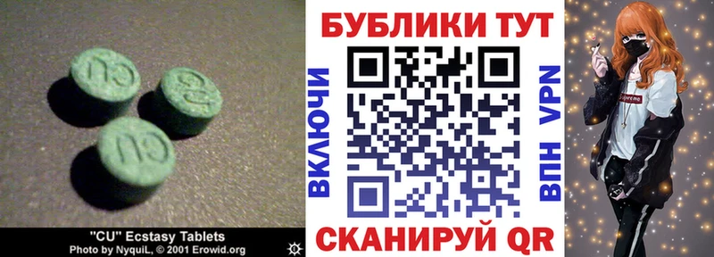 ЭКСТАЗИ 280мг  Алагир 