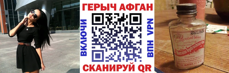 ГЕРОИН хмурый  Алагир 
