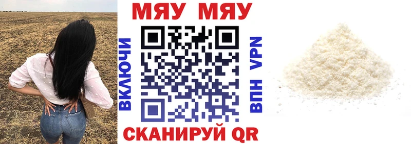 купить закладку  Алагир  МЕФ mephedrone 
